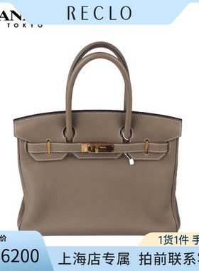 中古「9.0新」HERMES(爱马仕)