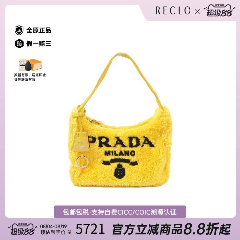 中古Prada普拉达单肩包