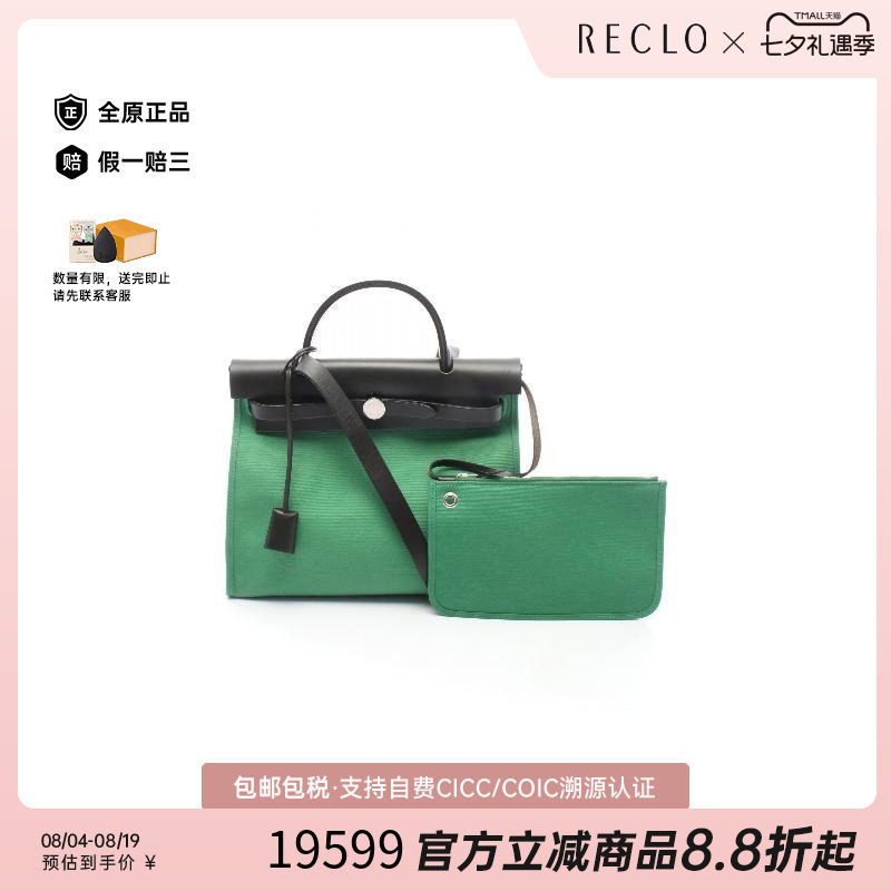 中古Hermes爱马仕手提包
