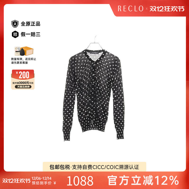 中古Dolce&Gabbana杜嘉班纳