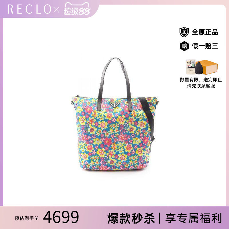 中古Prada普拉达斜挎包
