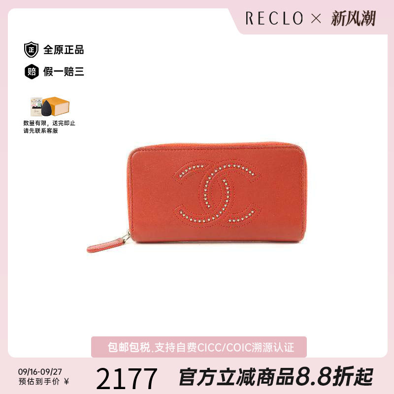 中古Chanel香奈儿长钱包