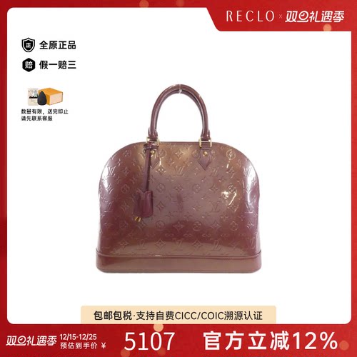 中古LV路易威登女包B级9新Vernis Alma贝壳包漆皮手提包