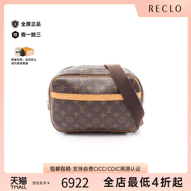 中古LV路易威登斜挎包レディース