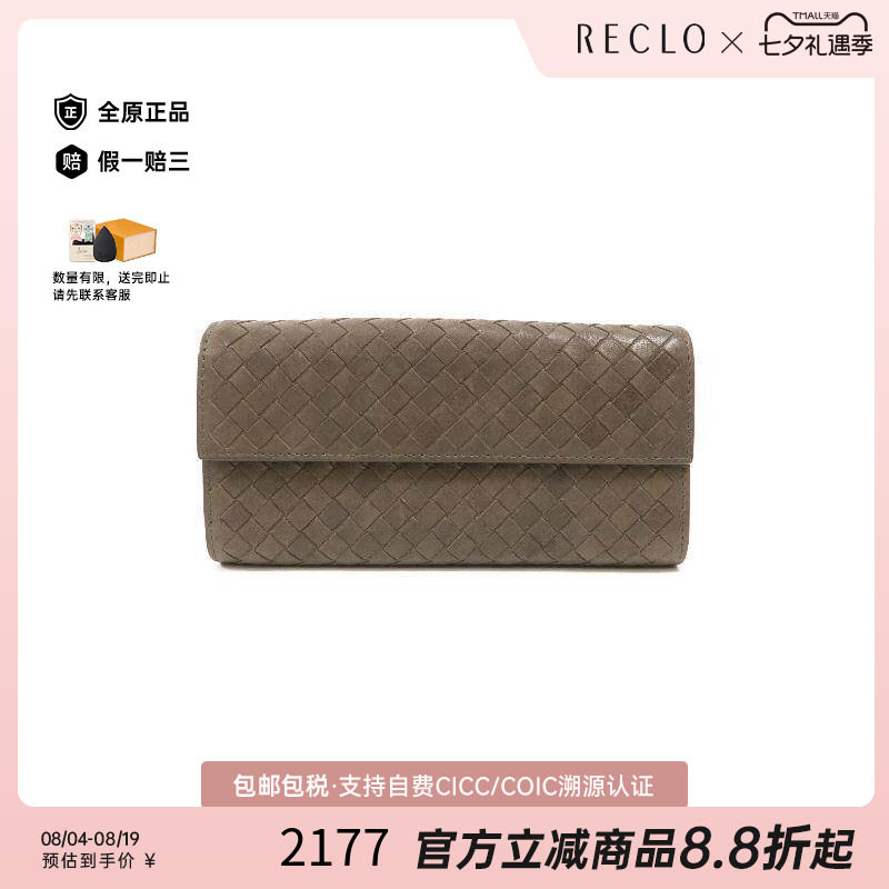 中古BottegaVeneta葆蝶家长钱包