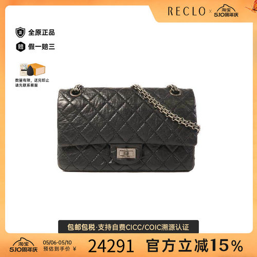 中古Chanel香奈儿斜挎包