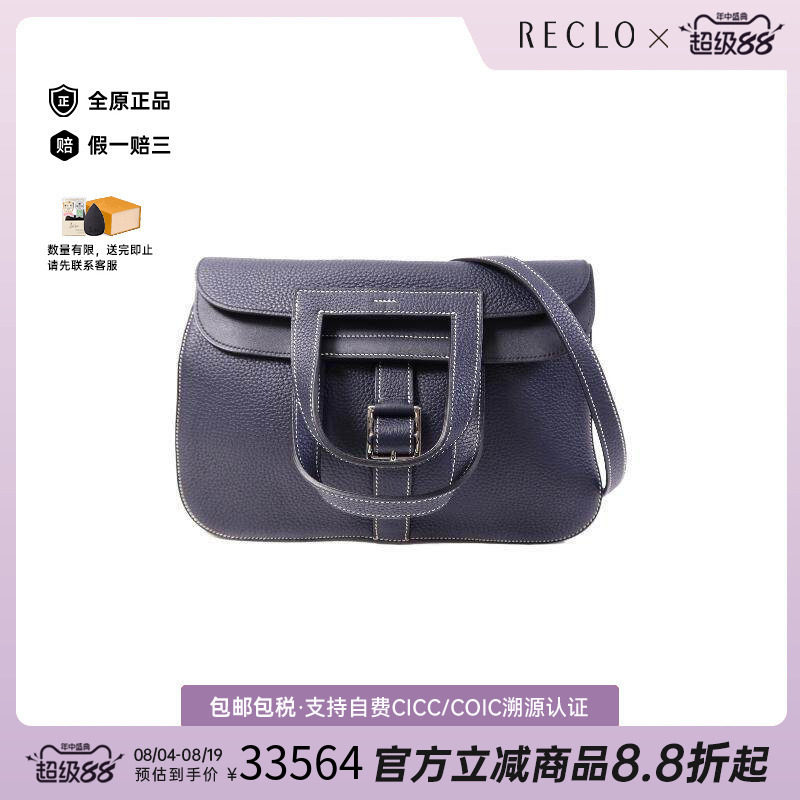 中古Hermes爱马仕斜挎包