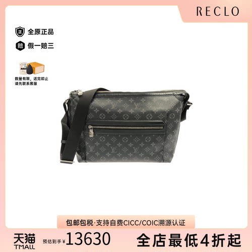 中古LV路易威登老花斜挎女包