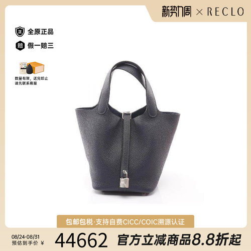 中古Hermes爱马仕手提包