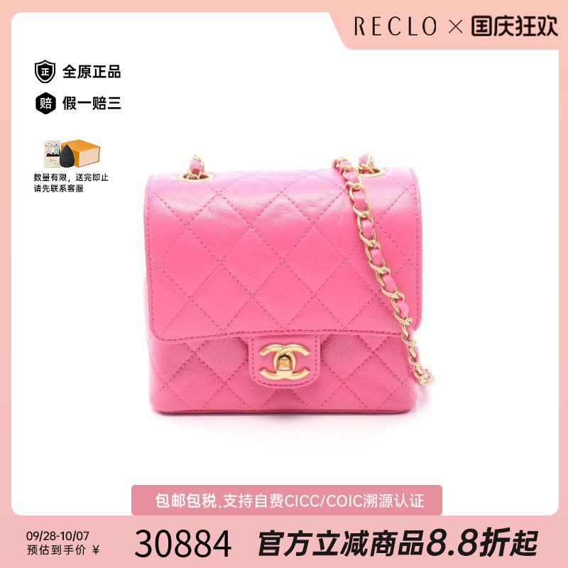 中古Chanel香奈儿斜挎包