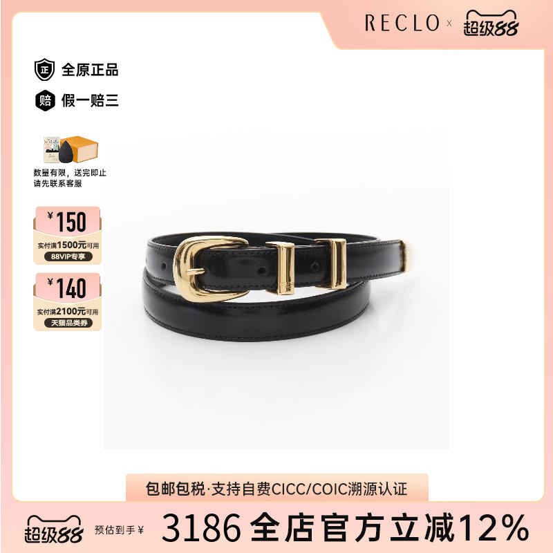中古Celine赛琳腰带レディース
