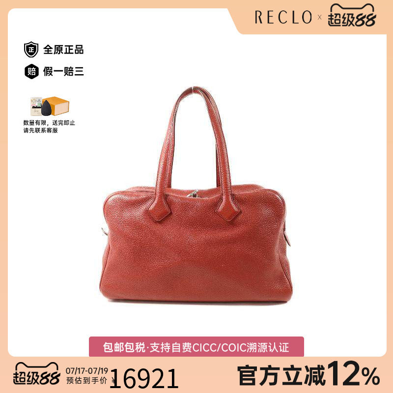 中古Hermes爱马仕手提包
