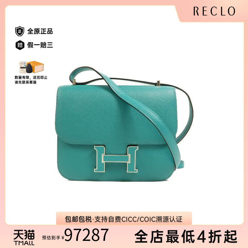 中古Hermes爱马仕斜挎包