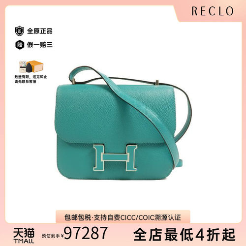 中古Hermes爱马仕斜挎包