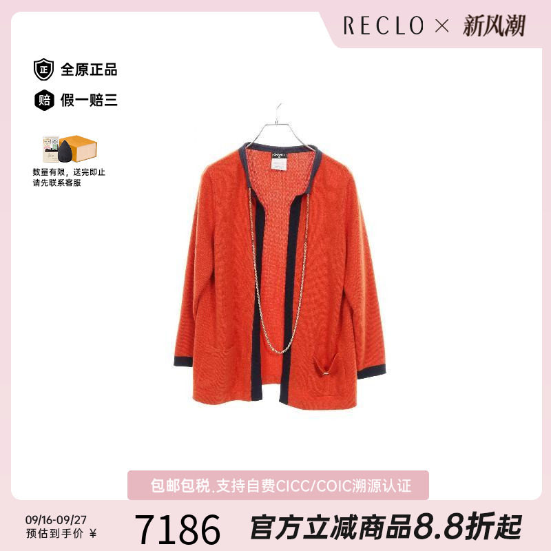 中古Chanel香奈儿上衣レディース