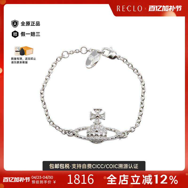 中古Vivienne Westwood薇薇安男S级99新bracelet手镯铜手链银色