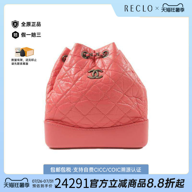 中古Chanel香奈儿双肩包