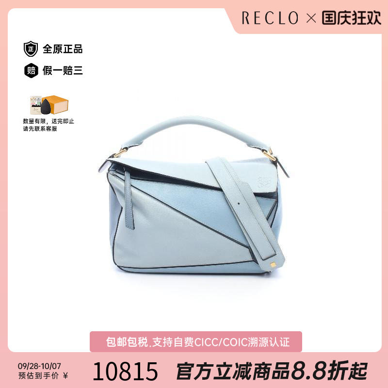 中古Loewe罗意威斜挎包