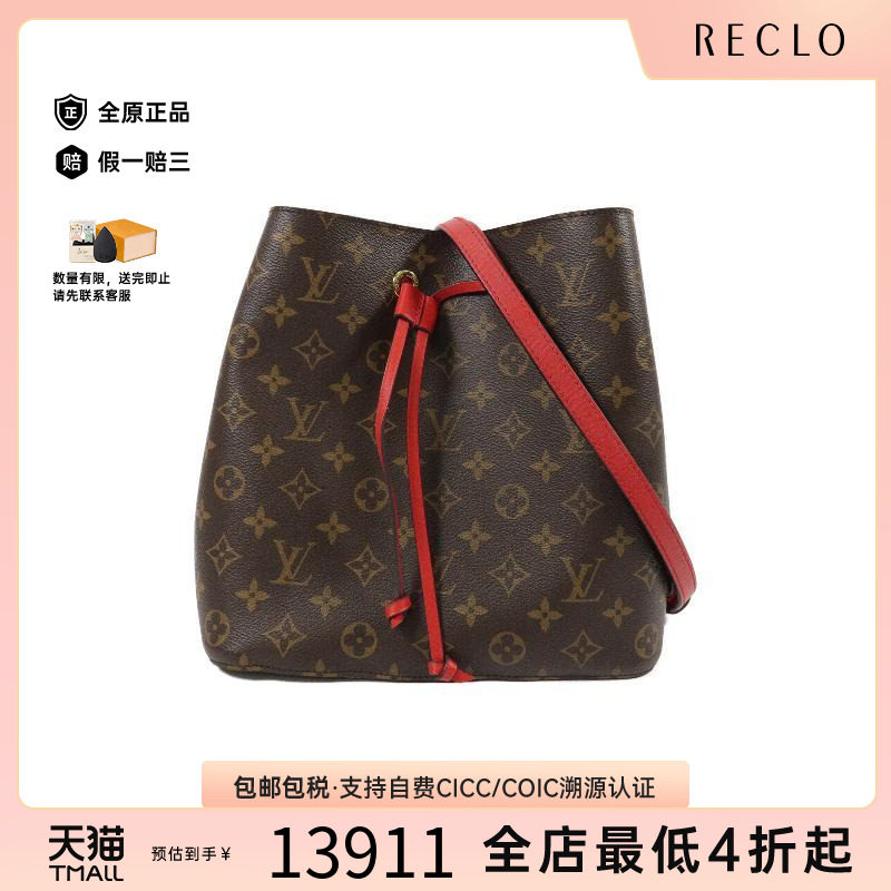 中古LV路易威登斜挎包レディース