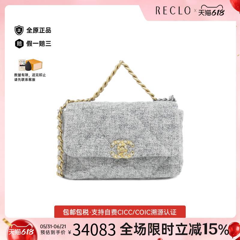 中古CHANEL香奈儿通用毛呢斜挎包