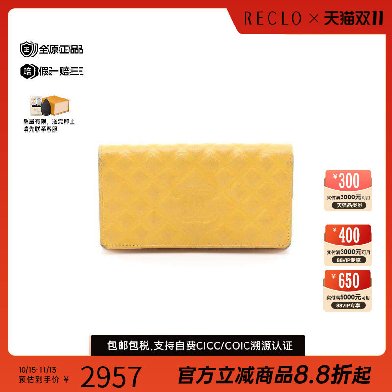 中古Chanel香奈儿长钱包