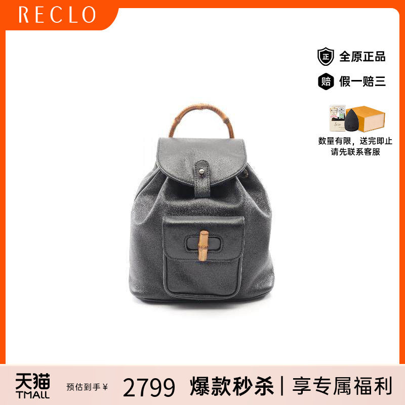 中古Gucci古驰双肩包レディース