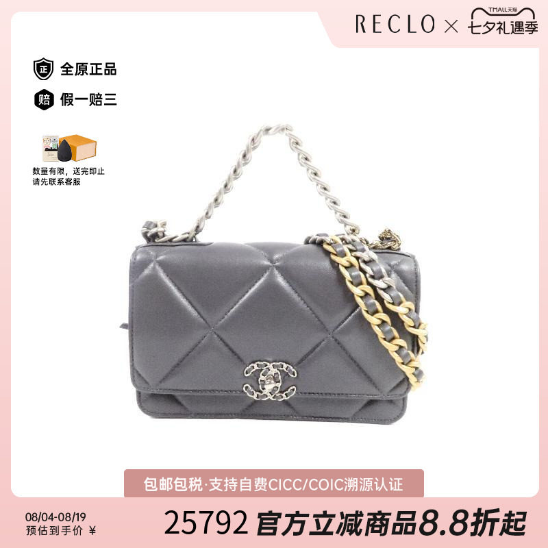 中古Chanel香奈儿斜挎包