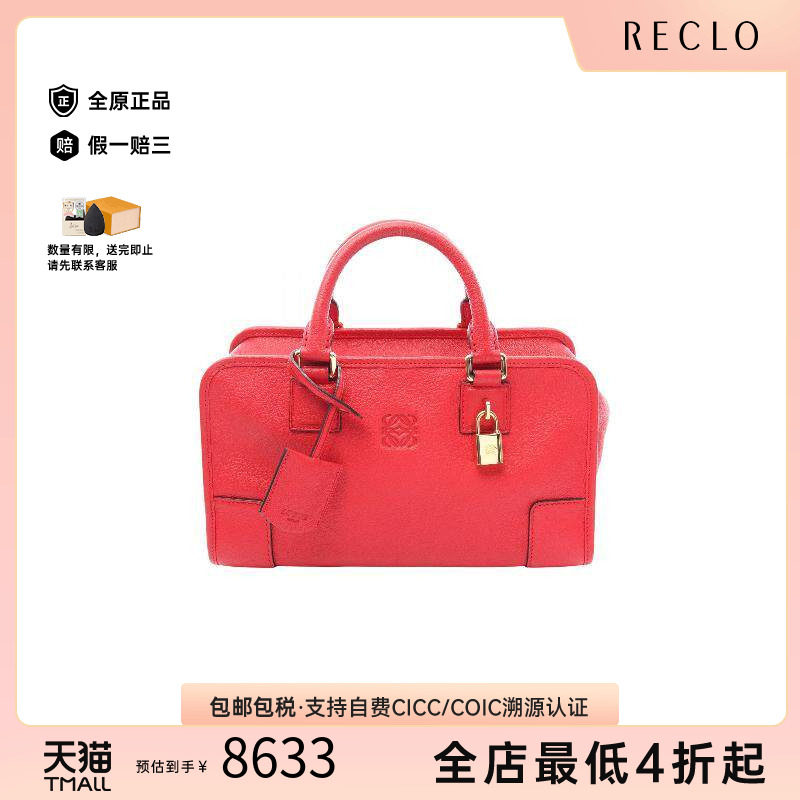 中古Loewe罗意威手提包