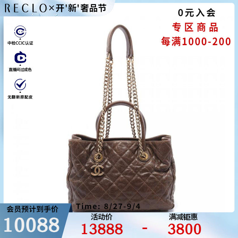 CHANEL香奈儿85新菱格纹 链条肩包 复古金五金$854377RECLO中古