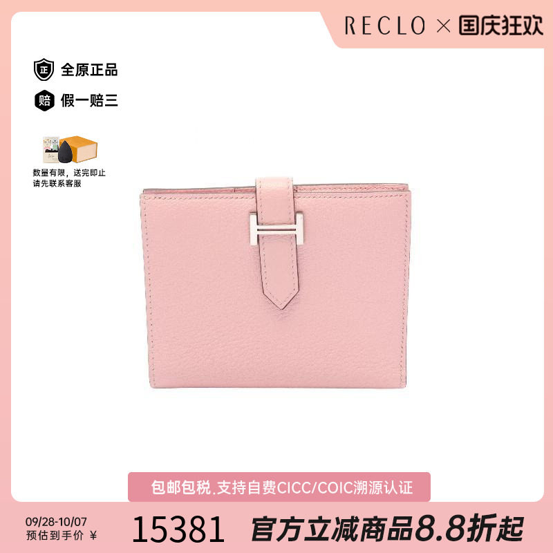 中古Hermes爱马仕短钱包