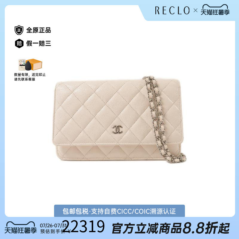 中古Chanel香奈儿斜挎包