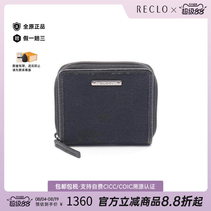 中古Gucci古驰零钱包レディース