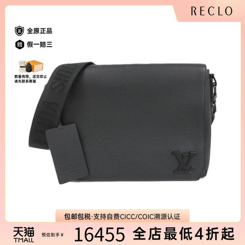 中古LV路易威登男包斜挎包