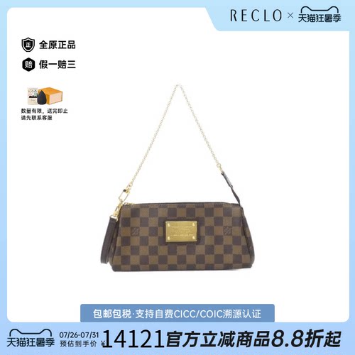 中古LV路易威登女包A级95新Damier Eva棋盘格单肩包BRANDOFF正品