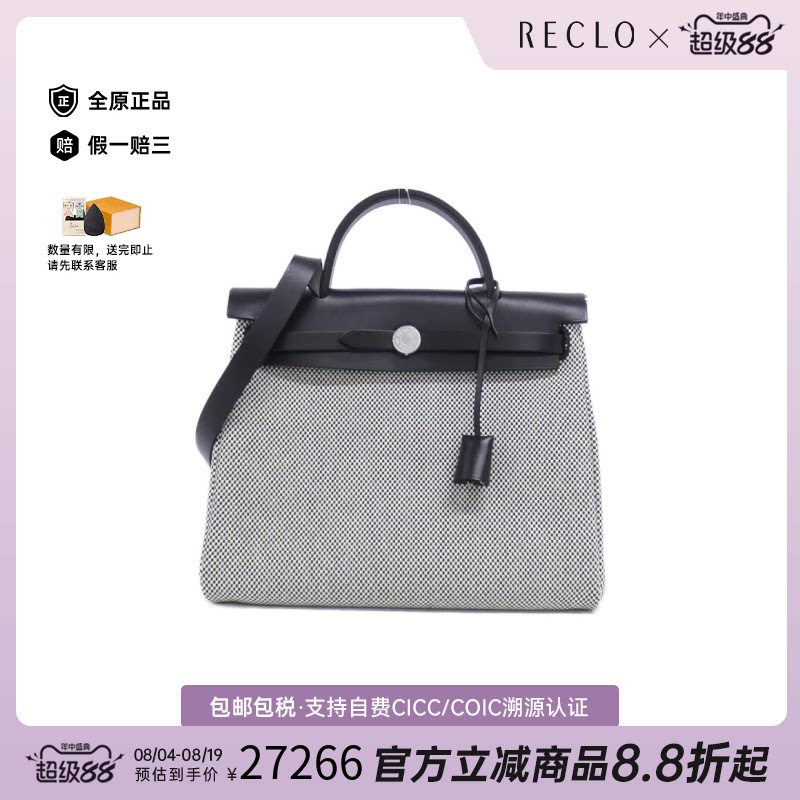 中古Hermes爱马仕单肩手提包