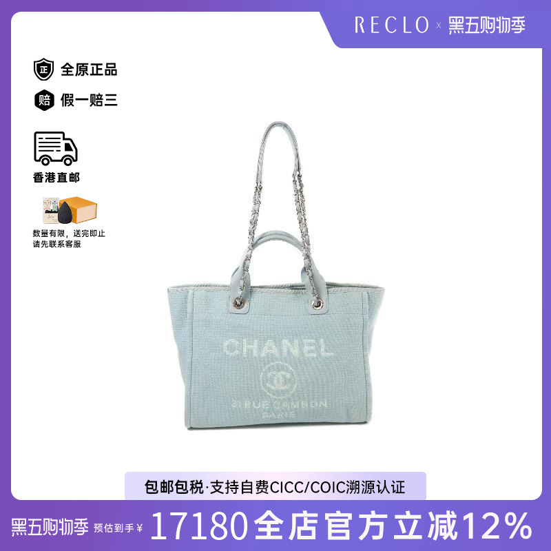 中古Chanel香奈儿斜挎包