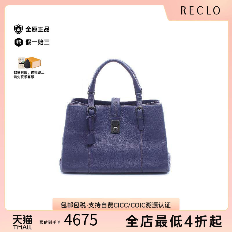 中古BottegaVeneta葆蝶家手提包