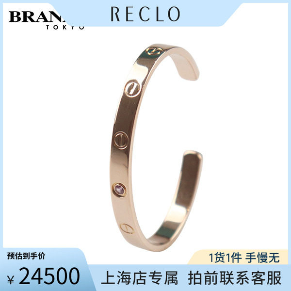 中古「9.5新」Cartier卡地亚手镯