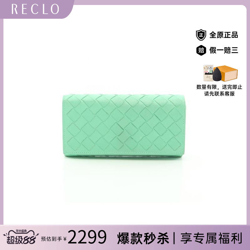 中古BottegaVeneta葆蝶家长钱包