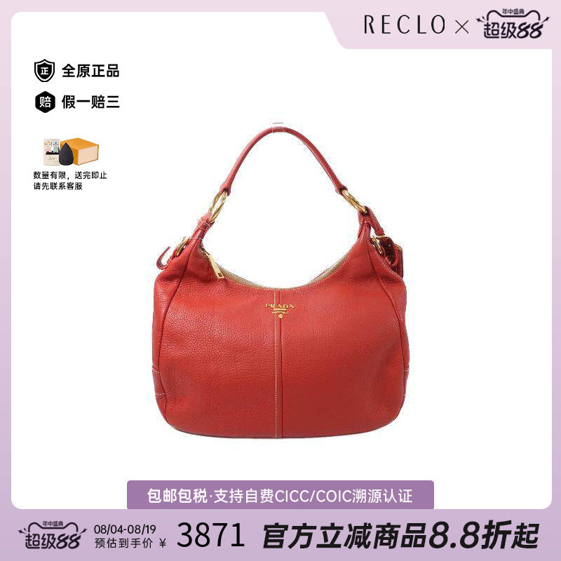 中古Prada普拉达托特包