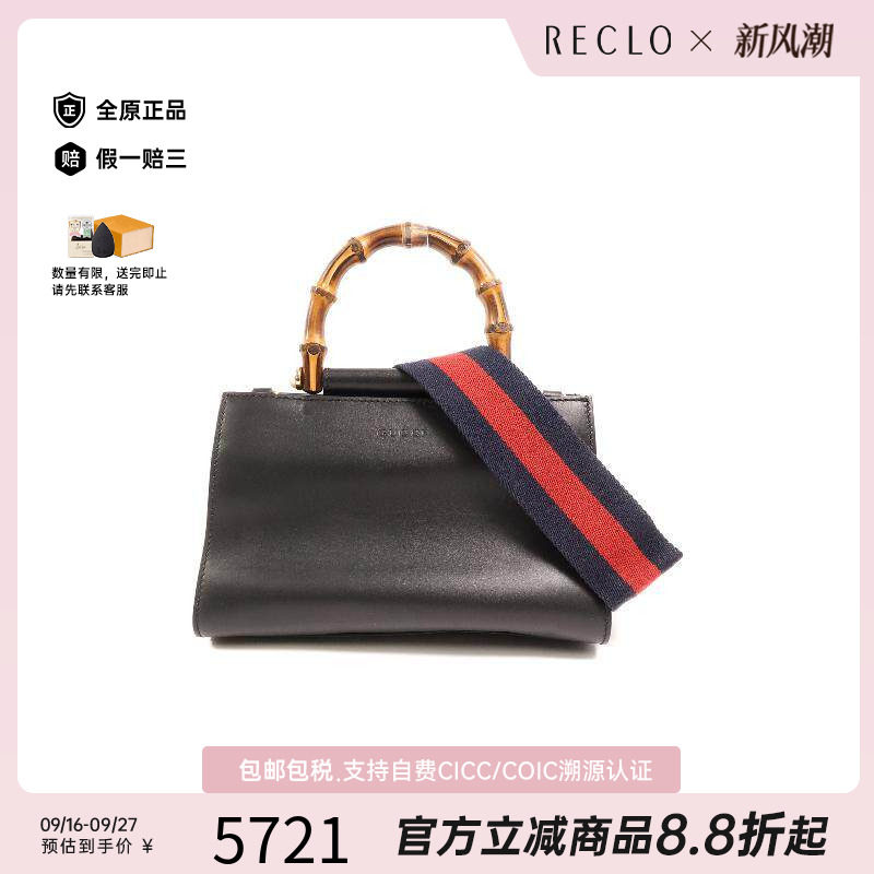 中古Gucci古驰斜挎包レディース