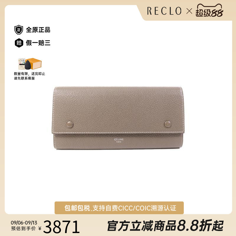 中古Celine赛琳长钱包レディース