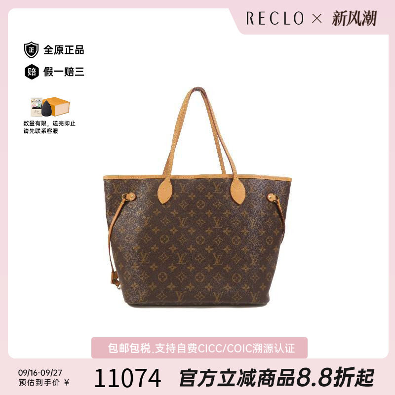 中古LV路易威登托特包