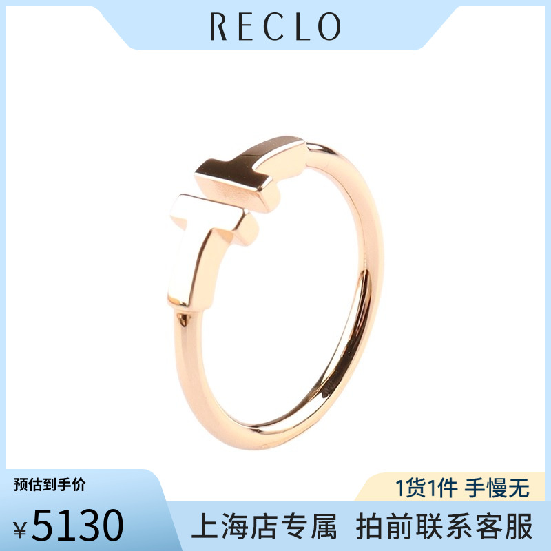中古「95新」蒂芙尼TIFFANYT线圈细版750玫瑰金53号戒指