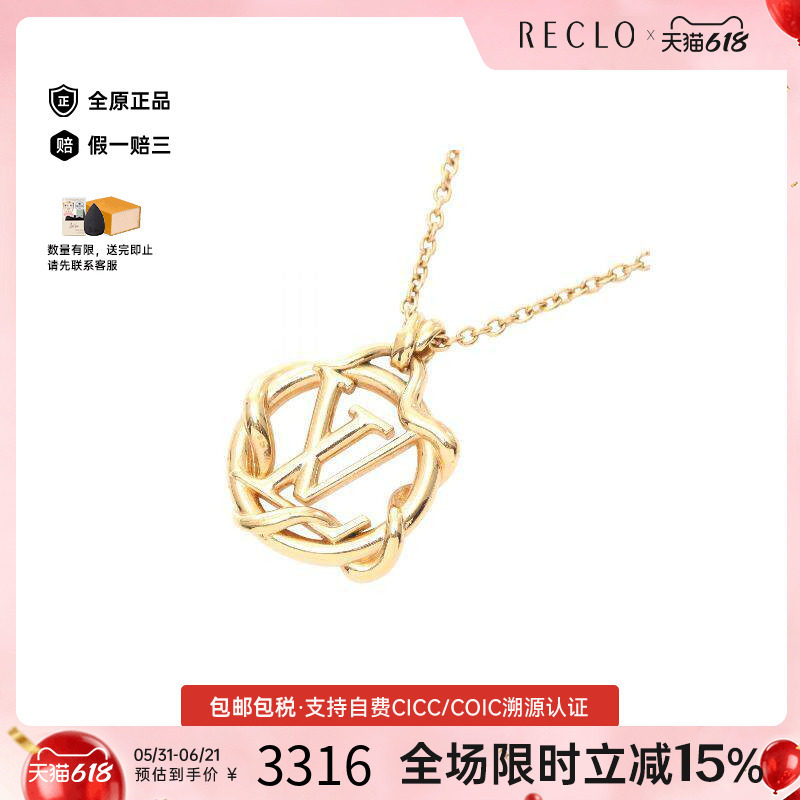 中古LV路易威登女A级95新necklace项链镀金金属项链金色