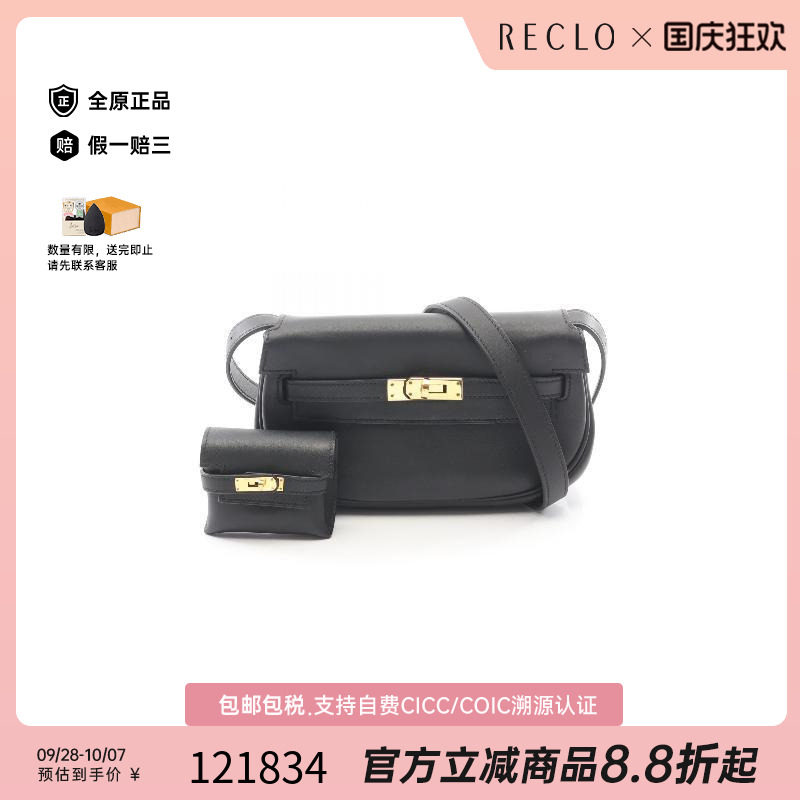 中古Hermes爱马仕斜挎包