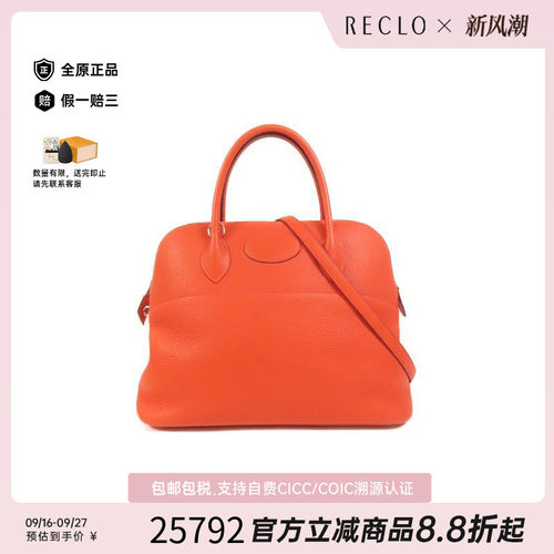 中古Hermes爱马仕斜挎包