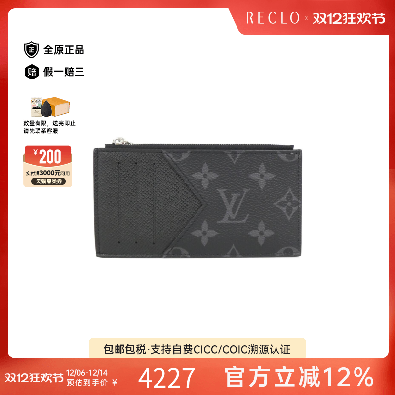 中古LV路易威登硬币包