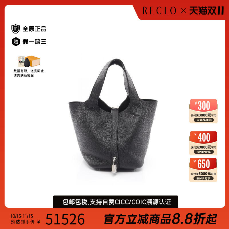 中古Hermes爱马仕手提包
