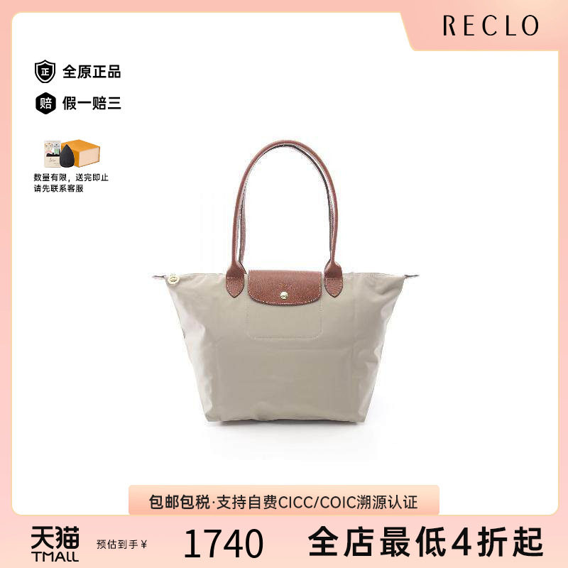 中古Longchamp珑骧托特包